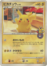 Diamond & Pearl Promos 101 Pikachu