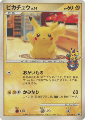 Diamond & Pearl Promos 101 Pikachu