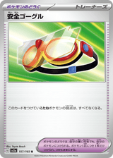 Pokémon Card 151 157 Protective Goggles