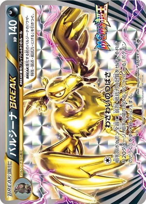 XY Promos 217 Mandibuzz BREAK