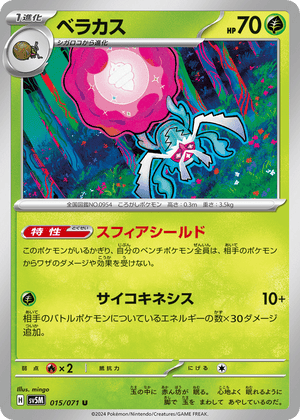Cyber Judge 015 Rabsca