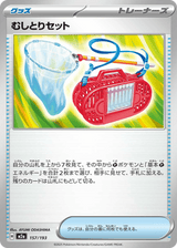 MEGA Dream ex 157 Bug Catching Set