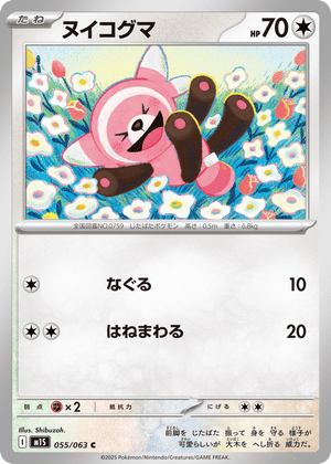 Mega Symphonia 055 Stufful