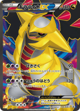 Black & White Promos 146 Giratina-EX
