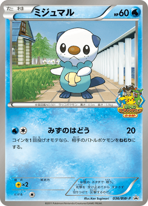 Black & White Promos 036 Oshawott