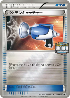 Black & White Promos 027 Pokémon Catcher