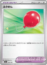 MEGA Dream ex 165 Air Balloon