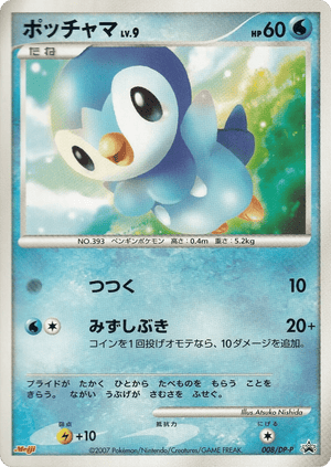 Diamond & Pearl Promos 008 Piplup