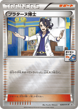 XY Promos 028 Professor Sycamore