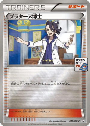 XY Promos 028 Professor Sycamore