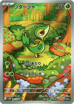 Black Bolt 087 Snivy