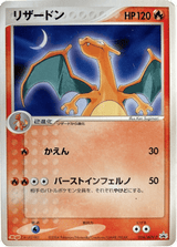 ADV Promos 054 Charizard