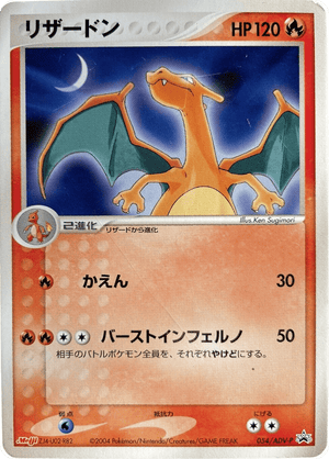ADV Promos 054 Charizard
