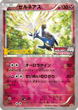 XY Promos 051 Xerneas
