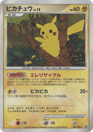 Diamond & Pearl Promos 057 Pikachu