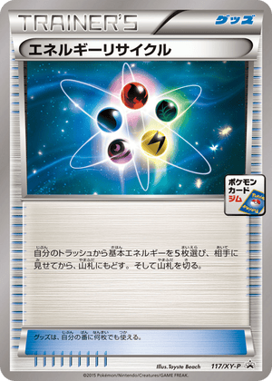 XY Promos 117 Energy Recycler
