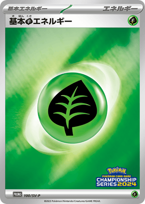 Scarlet & Violet Promos 100 Basic Grass Energy