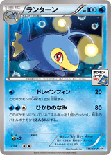XY Promos 111 Lanturn