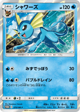 Sun & Moon Promos 275 Vaporeon