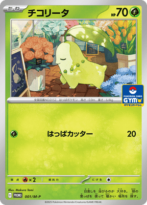 Mega Evolution Promos 001 Chikorita
