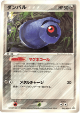 ADV Promos 045 Beldum