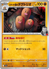 MEGA Dream ex 083 Team Rocket's Dugtrio