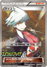 XY Promos 121 Steven