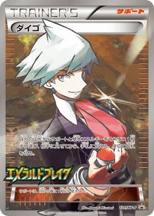 XY Promos 121 Steven