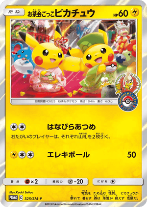 Sun & Moon Promos 325 Pretend Tea Ceremony Pikachu
