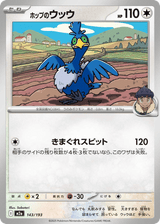 MEGA Dream ex 143 Hop's Cramorant