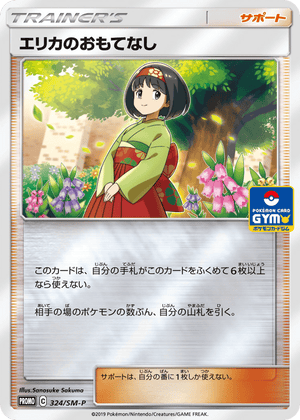 Sun & Moon Promos 324 Erika's Hospitality