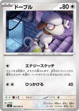 Inferno X 068 Smeargle