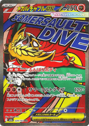 MEGA Dream ex 229 Mega Hawlucha ex