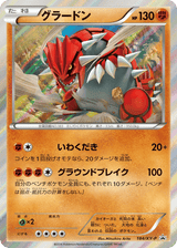 XY Promos 184 Groudon