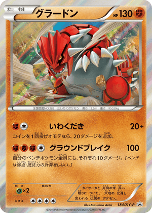 XY Promos 184 Groudon