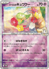 Scarlet & Violet Promos 199 Lillie's Comfey