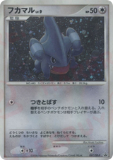 Diamond & Pearl Promos 097 Gible