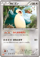 XY Promos 149 Snorlax