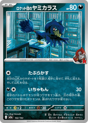 MEGA Dream ex 102 Team Rocket's Murkrow