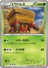 Red Collection 002 Crustle