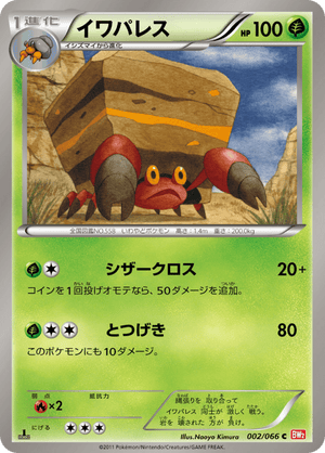 Red Collection 002 Crustle
