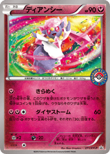 XY Promos 271 Diancie