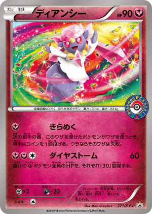XY Promos 271 Diancie