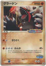 PCG Promos 042 Groudon