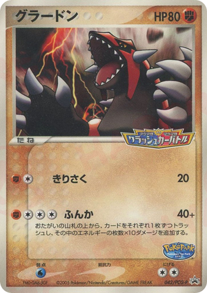 PCG Promos 042 Groudon
