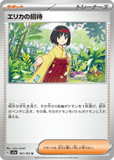 Pokémon Card 151 161 Erika's Invitation