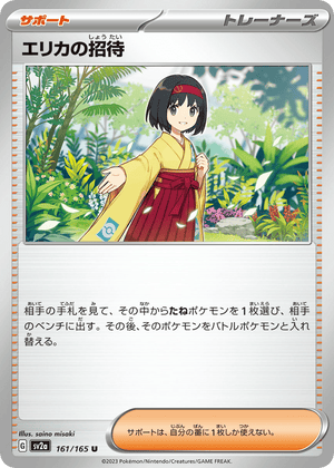 Pokémon Card 151 161 Erika's Invitation