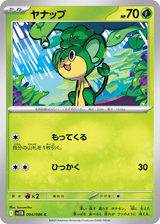 Black Bolt 004 Pansage