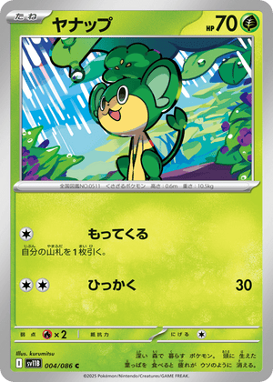 Black Bolt 004 Pansage