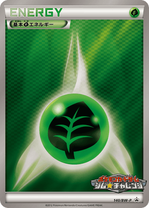 Black & White Promos 140 Grass Energy